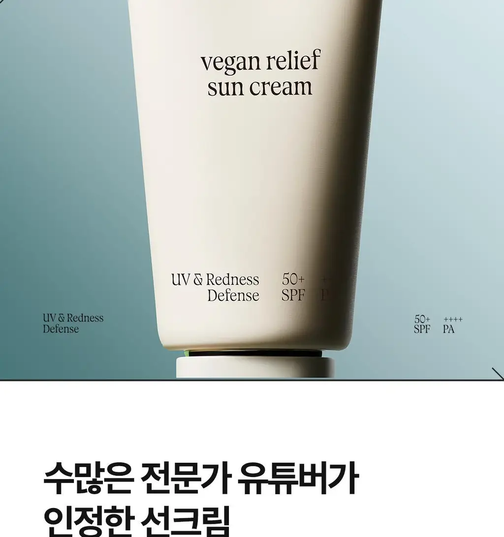 [무기자차 TOP] 아떼 비건 릴리프 무기자차 선크림 50ml 1+1 기획/단품 상세페이지 10